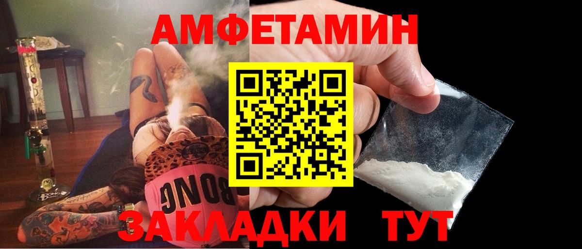 АМФЕТАМИН Розовый  Амфетамин  Казань  Вход с VPN 