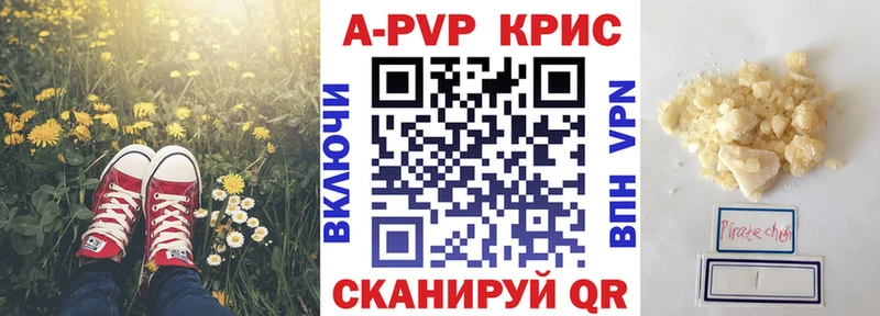 Alpha PVP СК  блэк спрут рабочий сайт  Казань  где продают наркотики 