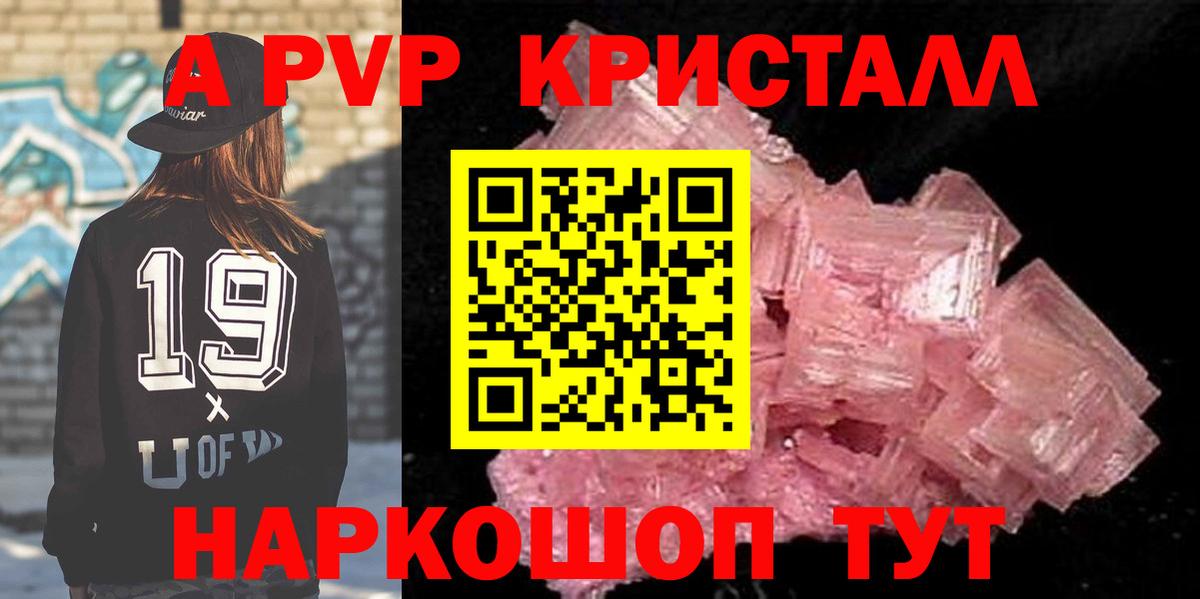 А ПВП СК КРИС  Alpha-PVP СК  Вход с VPN  Казань  Alpha PVP крисы CK 