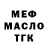 ГЕРОИН гречка Alex Mopar