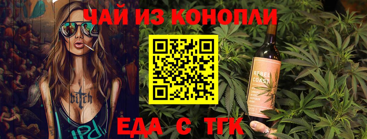 Казань  Печенье с ТГК марихуана  Вход с VPN 