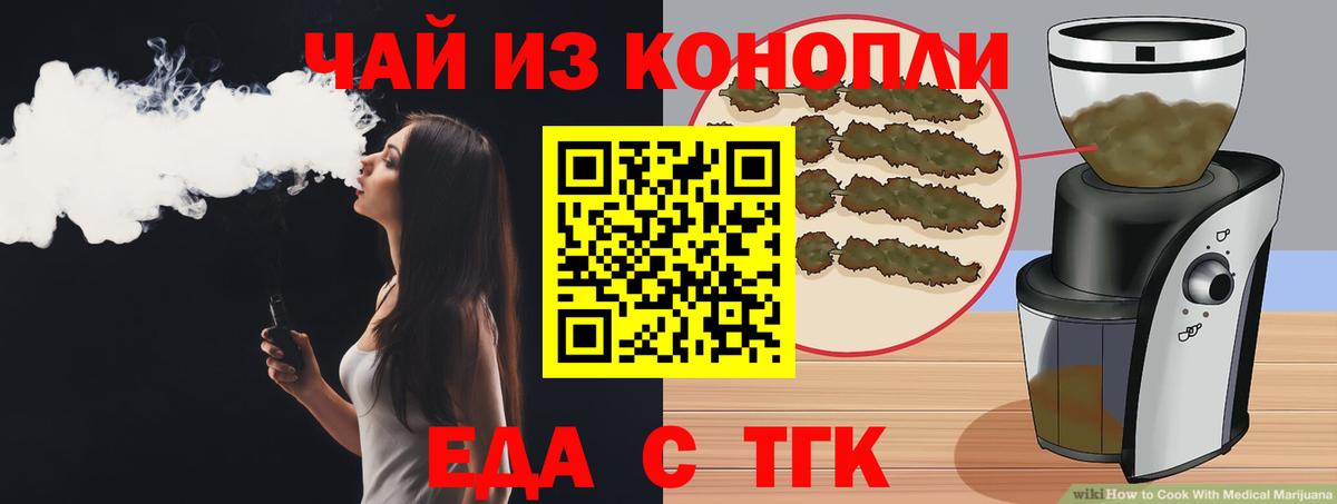 Печенье с ТГК марихуана Казань