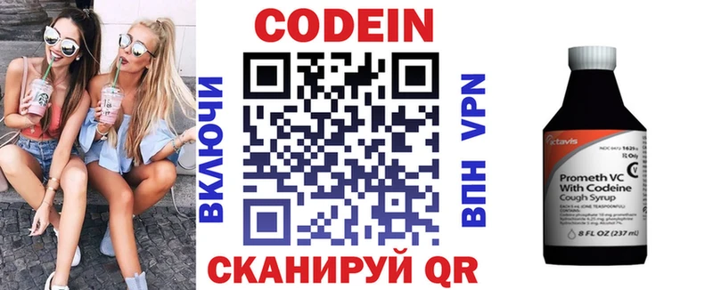 Кодеиновый сироп Lean напиток Lean (лин)  Казань 