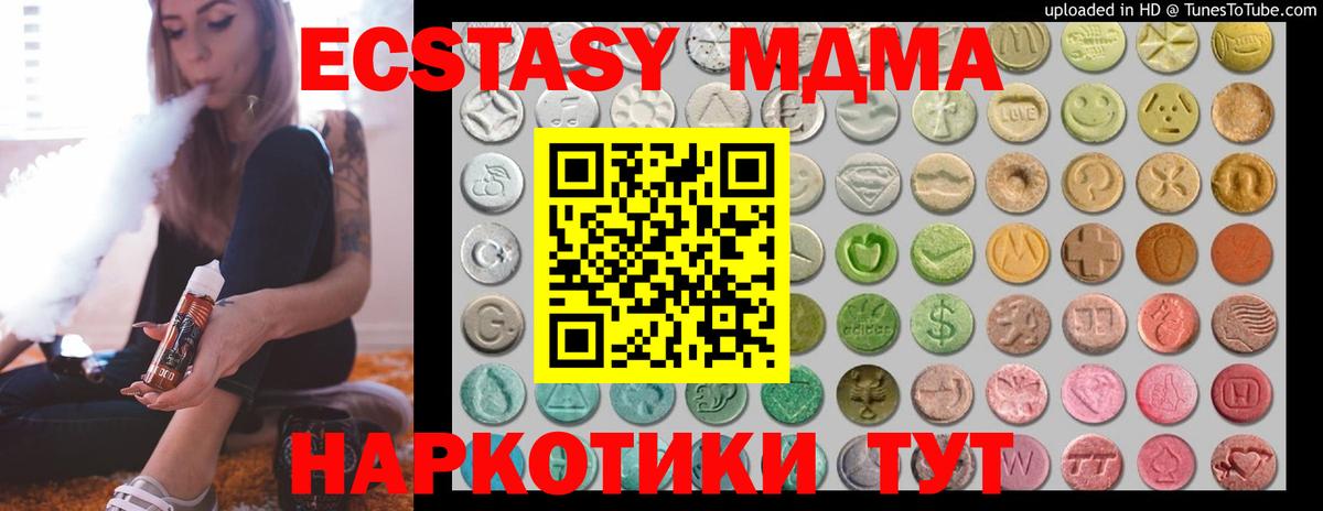 Ecstasy  Экстази mix  Экстази 99%  Вход с VPN  продажа наркотиков  Казань 