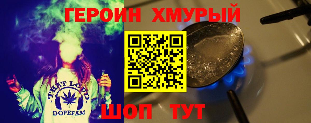Героин  Героин Афган  Вход с VPN  Казань 