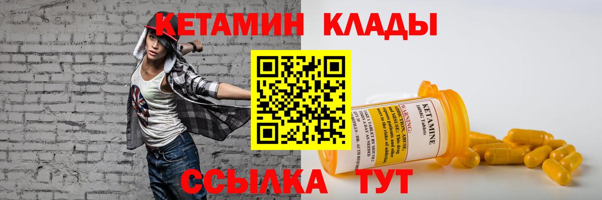 Казань  КЕТАМИН VHQ  Вход с VPN  Кетамин ketamine 