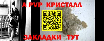 а пвп мука Краснокаменск