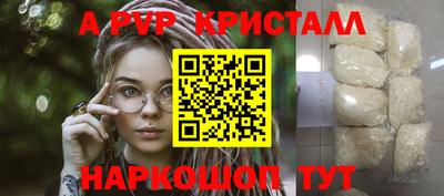 а пвп мука Краснокаменск