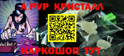 а пвп мука Краснокаменск