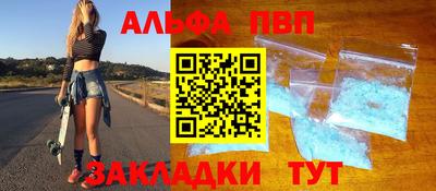 а пвп мука Краснокаменск