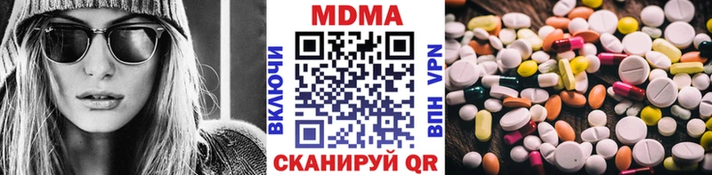 МДМА кристаллы  дарнет шоп  Казань 