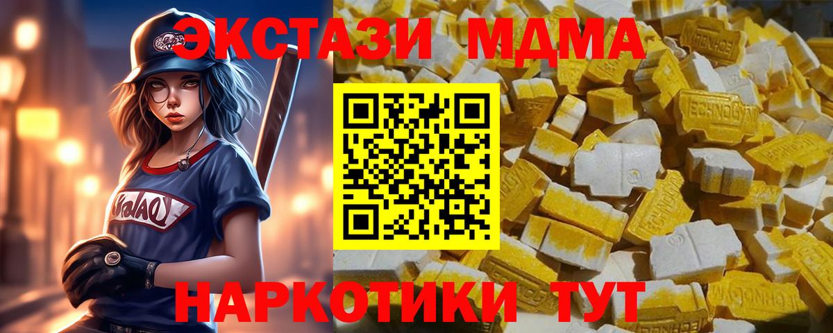 MDMA Molly  MDMA Molly  МДМА  Казань  Вход с VPN 