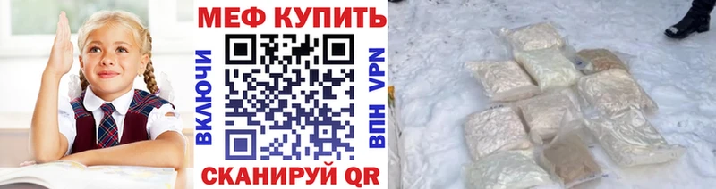 Меф кристаллы  купить наркотик  Казань 