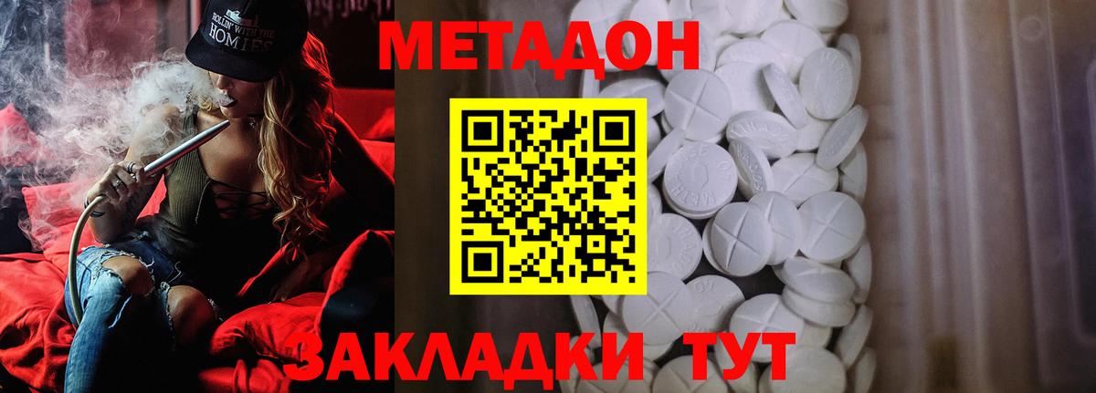 Казань  Метадон VHQ  МЕТАДОН VHQ  Вход с VPN 