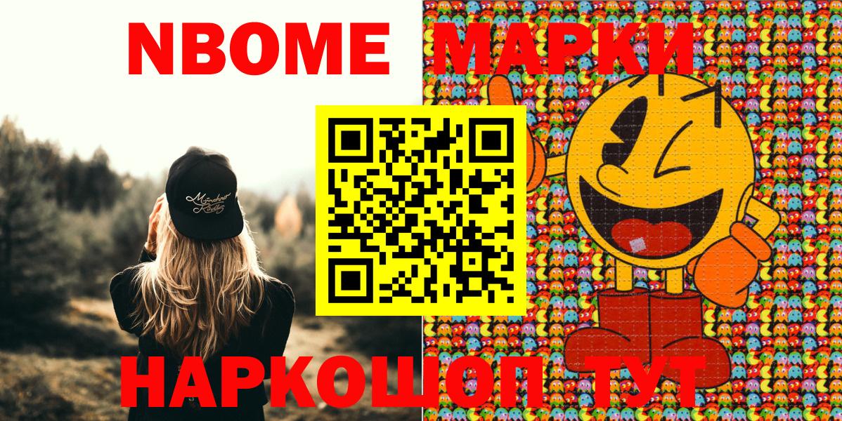 Марки N-bome  Наркотические марки 1,5мг  Наркотические марки 1,5мг  Вход с VPN  Казань 