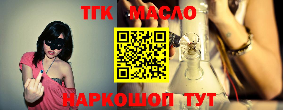 Дистиллят ТГК THC oil  Вход с VPN  Казань  ТГК гашишное масло 
