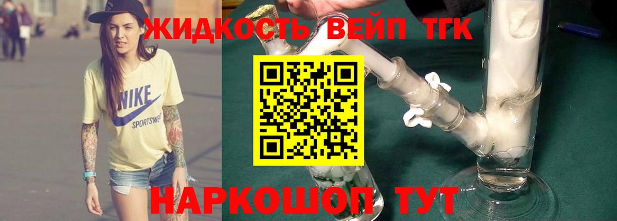 Дистиллят ТГК Wax Казань